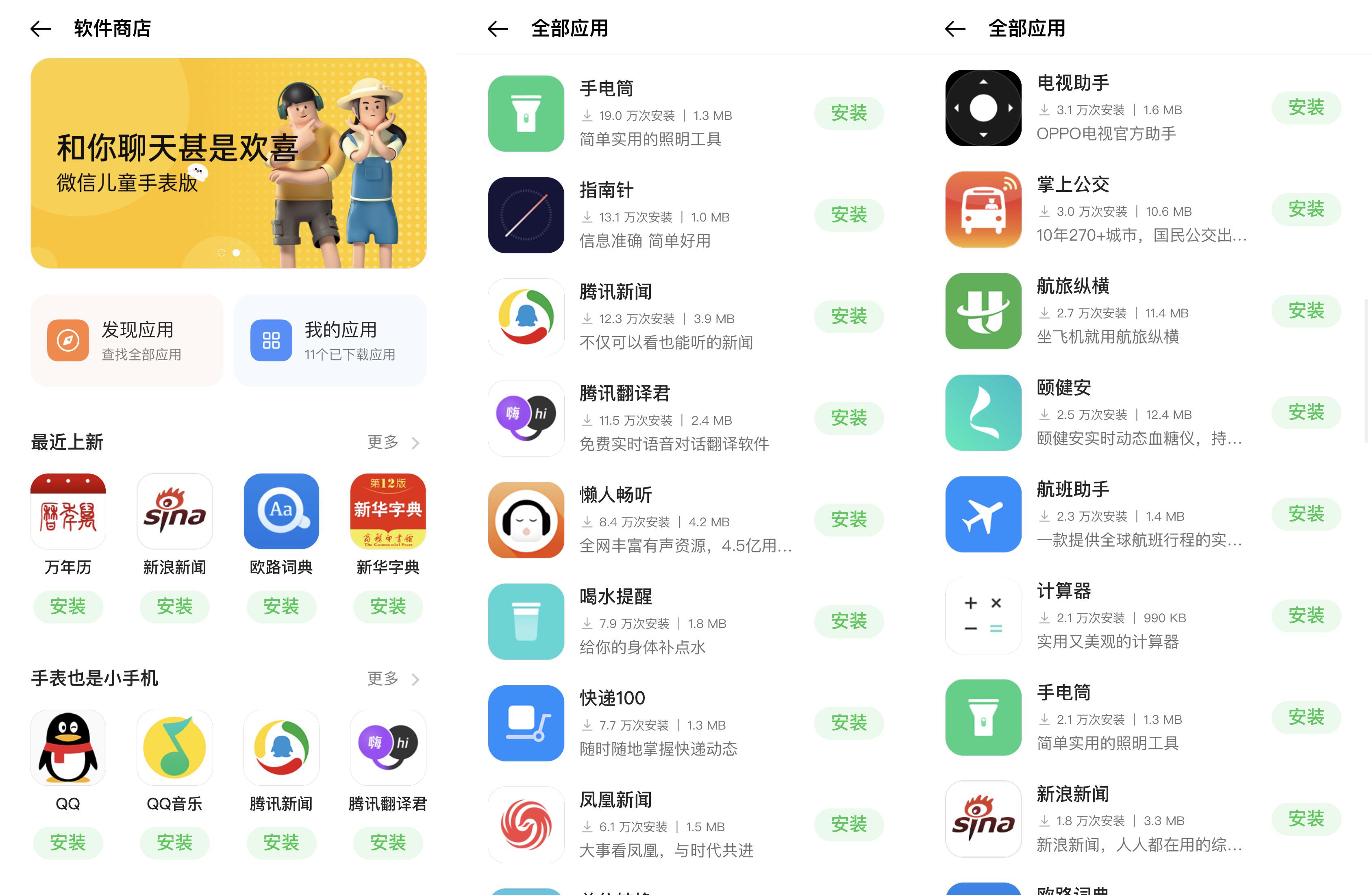 最强安卓全智能手表 oppo watch 2有点东西啊