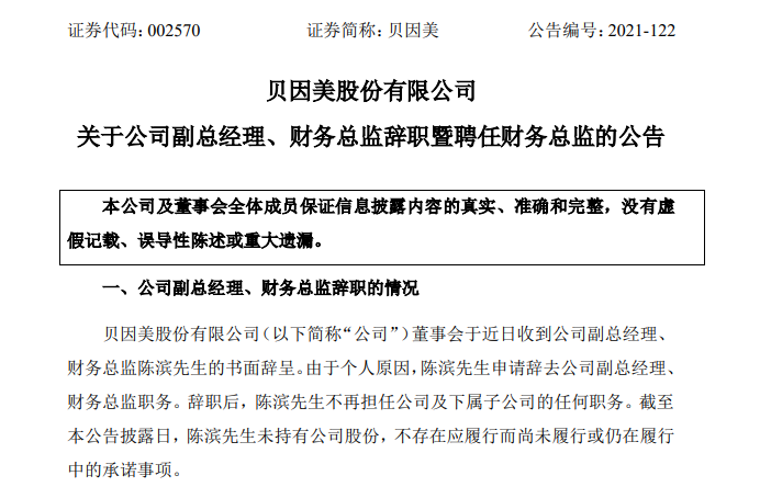 财务部经理和财务总监 2aecc5965d9b703f4abef884b509ac52f1e77bfd.png