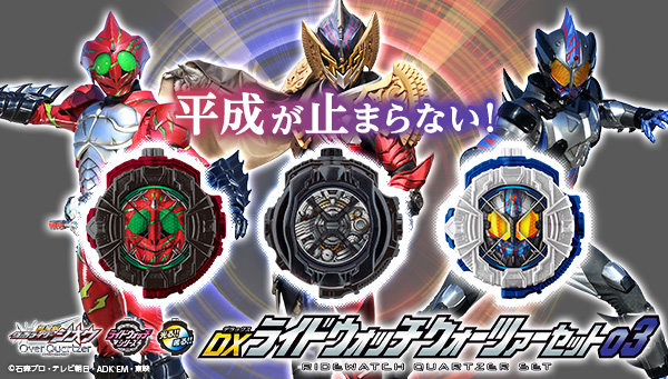 2022年3月 假面骑士zi-o ridewatch quartzer set 03