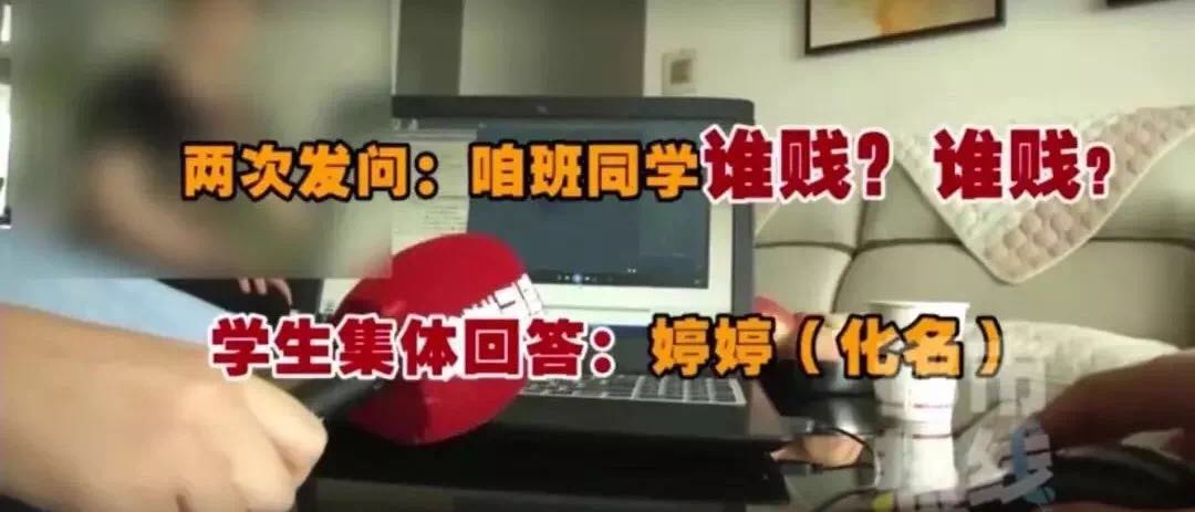 陕西辱骂学生的班主任,被撤销教师资格!