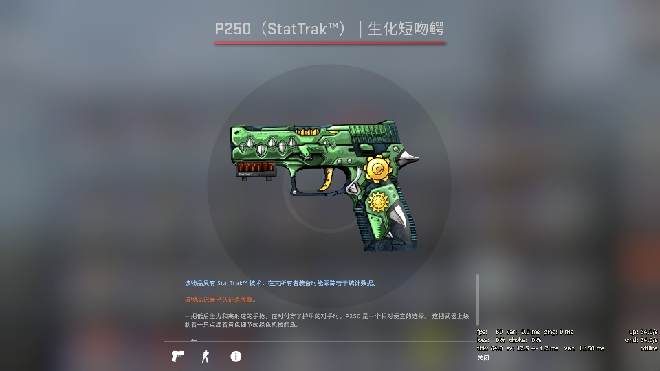 6 暗金:ft35 mw54 fn87 四,生化短吻鳄 普通:ft27 mw49 fn90 暗金:ft