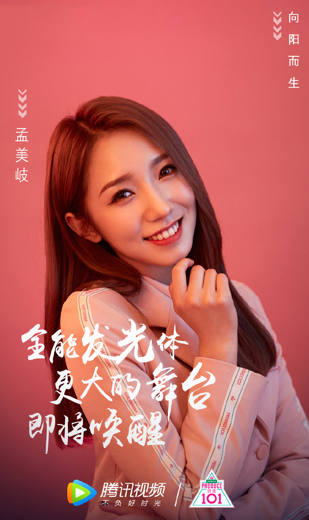 明日之子第三季官宣回归,星推官人选尚是谜团,因女生赛备受期待