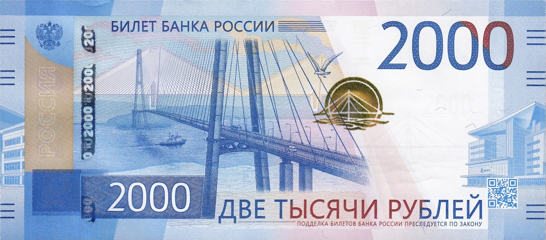 你不知道的俄罗斯卢布最高面额5000上印的是侵华头目