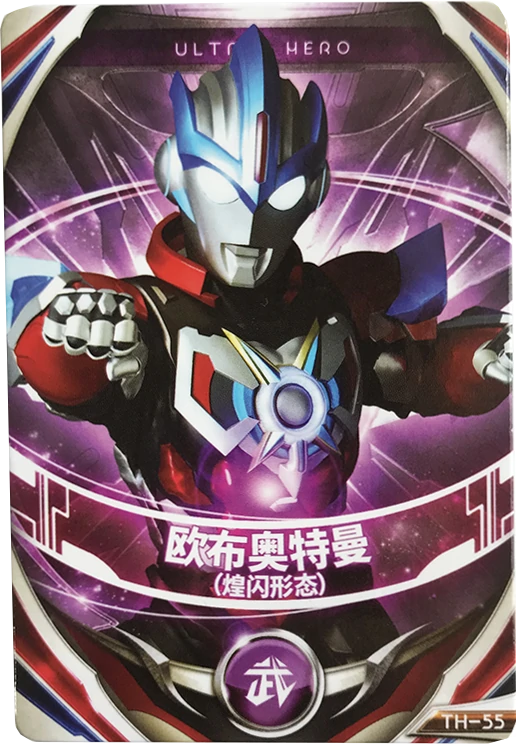 欧布奥特曼 融合升华卡 fusion cards 中文版 其他