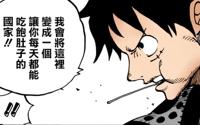海贼王:路飞的一饭之恩到底有多重?和之国篇又要拯救一个国家!