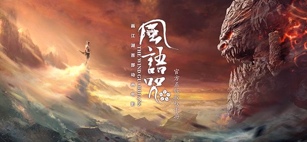 暑期档电影风语咒爱情公寓一出好戏哪个是你的菜