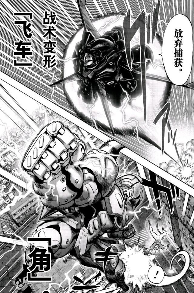 《一拳超人》:喵喵竟被驱动骑士轻松秒杀,驱动骑士究竟有多强?