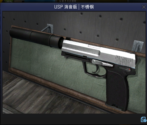 csgo那些穷人也能用得起的枪械饰品推荐(三)—usps和glock篇