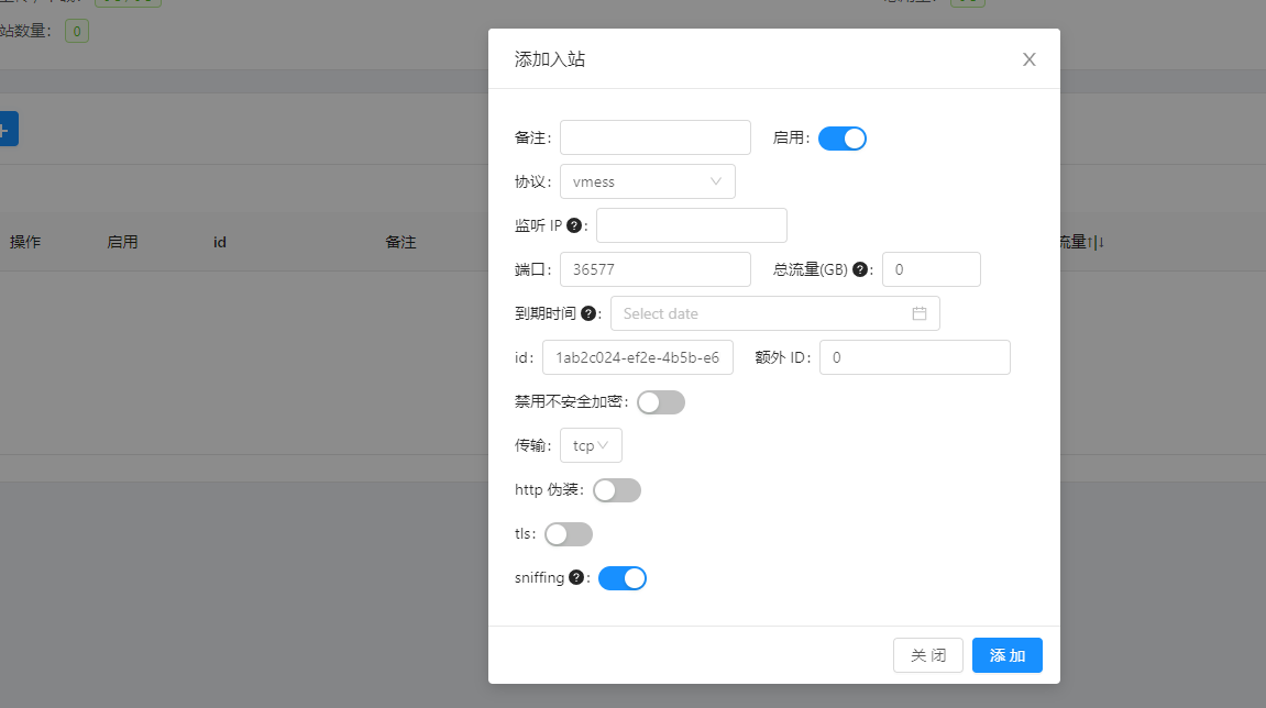 v2rayng节点,科学上网-图片2