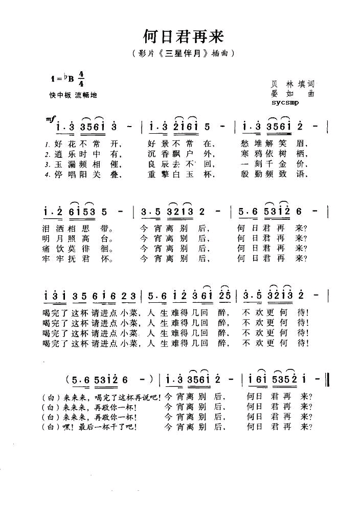 网络简谱