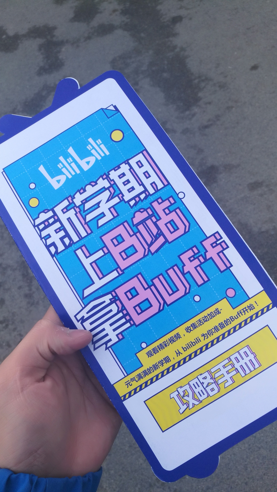 最开始只是顺手拿了下传单,仔细一看……哇!