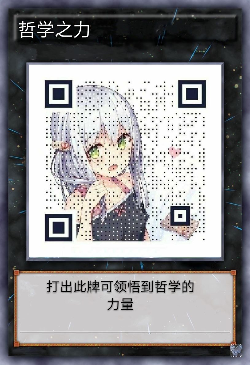 分享一波卡牌表情包(六期)