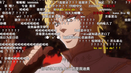 当明星开始在b站给dio爷配音,有内味了