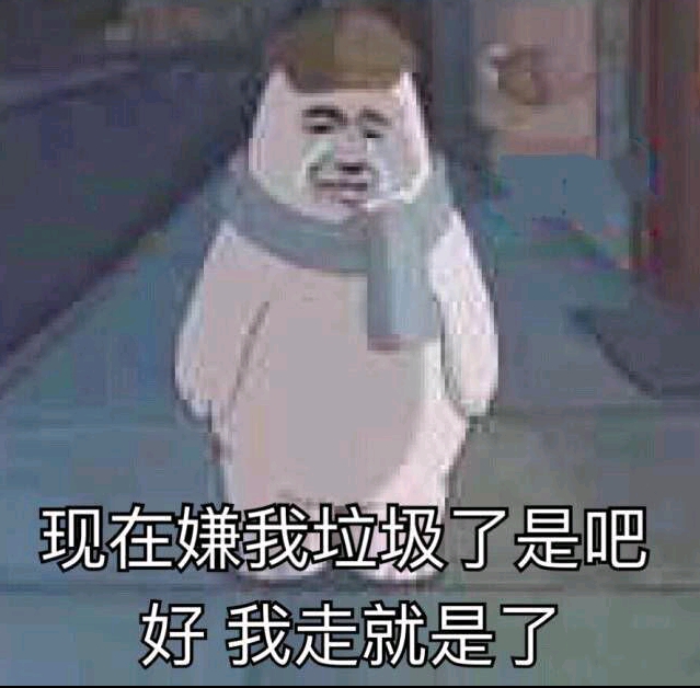 表情包,年轻人的斗图神器.