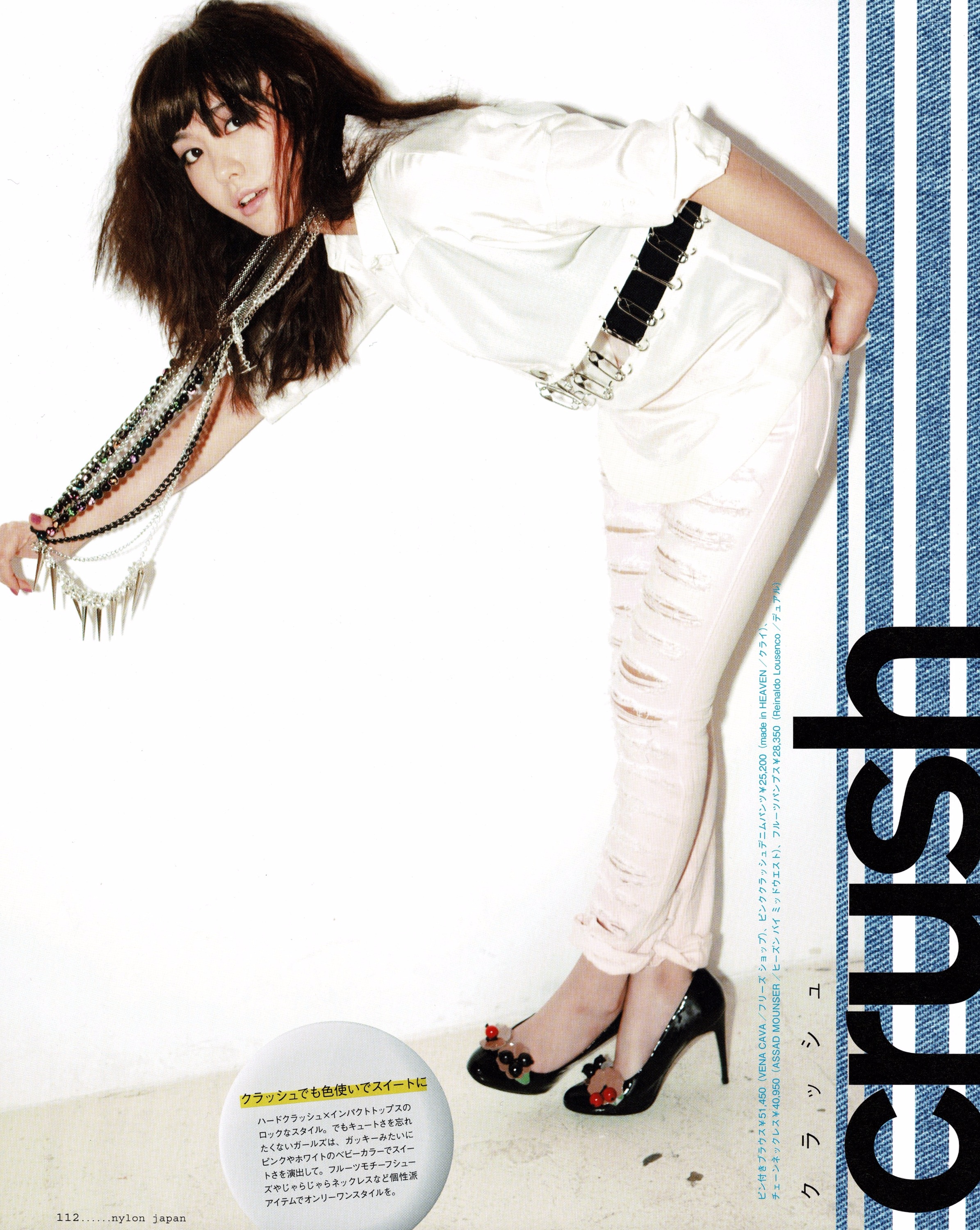 【新垣结衣】nylon japan 2010-2012写真集