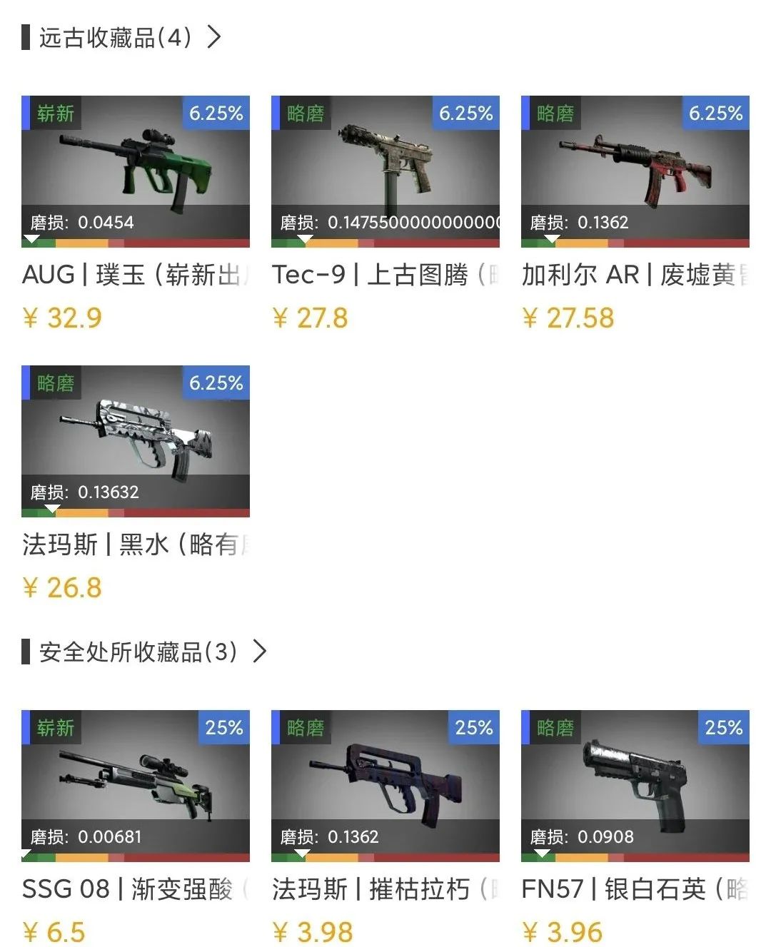 csgo炼金能炼出绿宝石的配方28配方25出货成本12元出货翻两倍