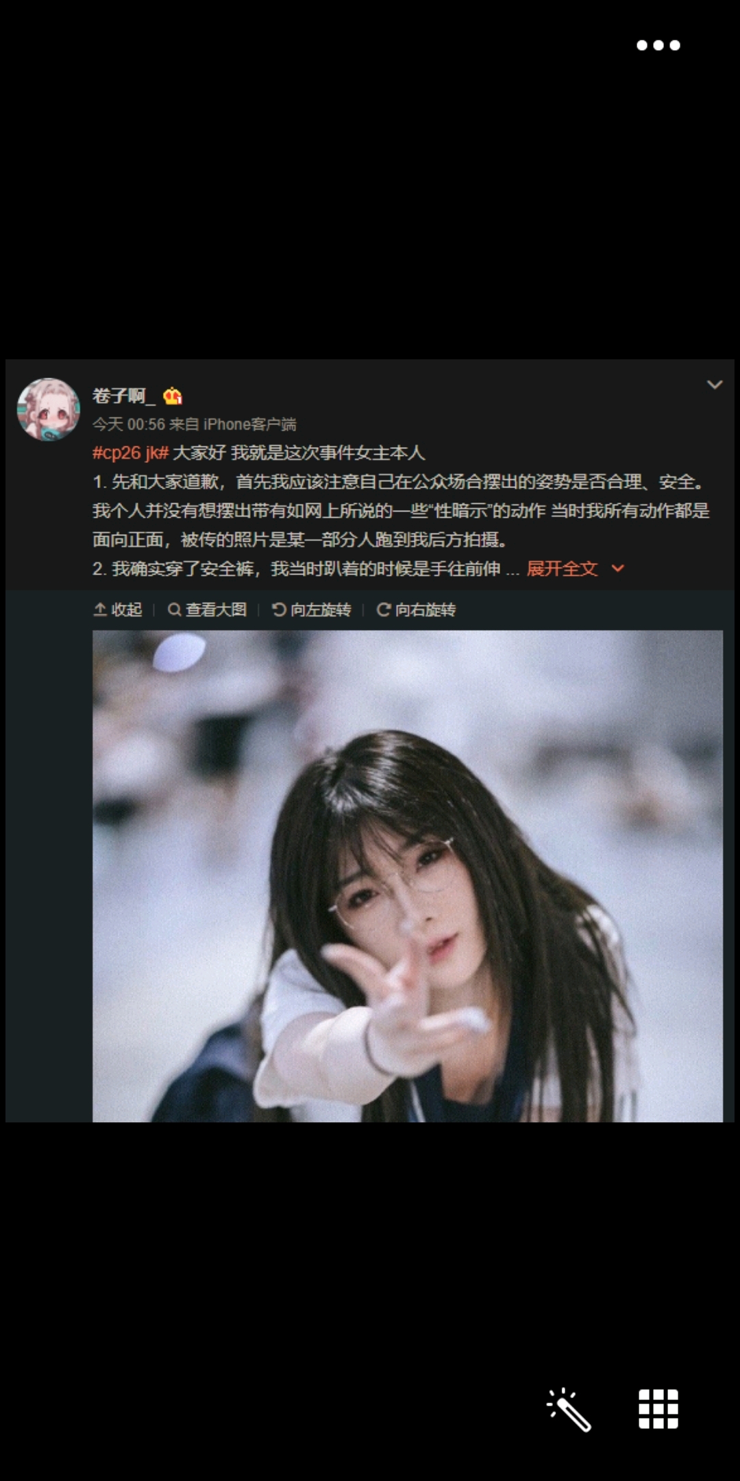 cp26又一jk事件的罪与定罪