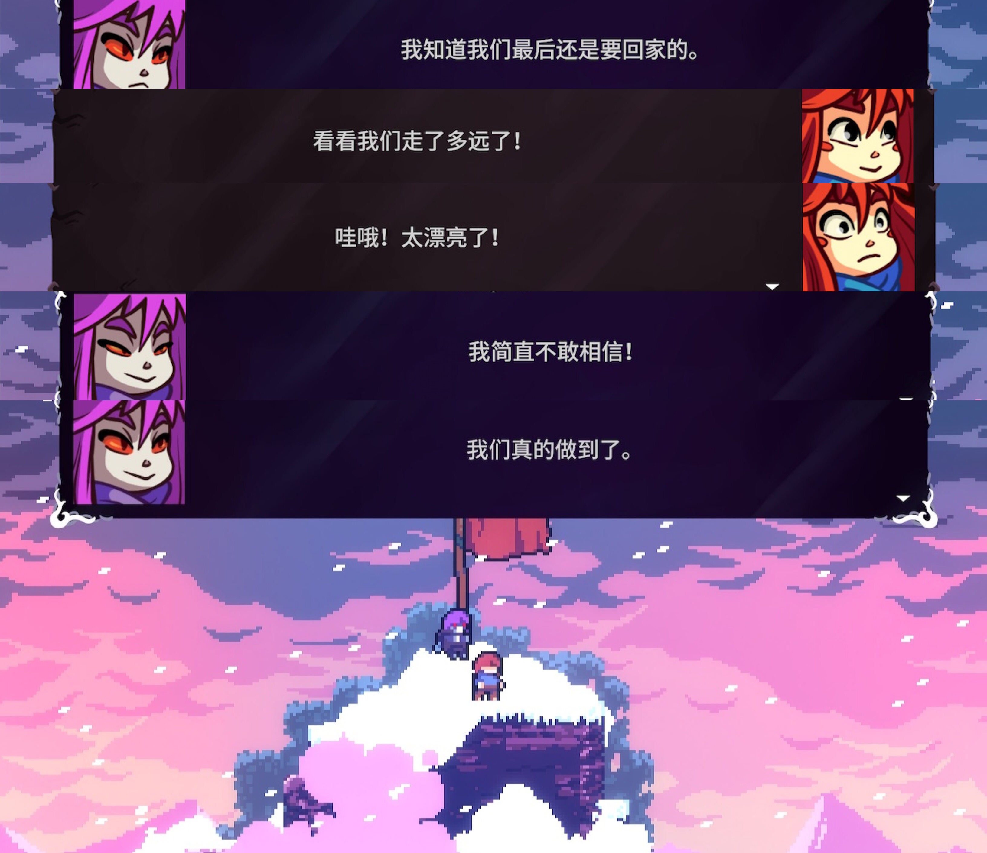 《celeste》(蔚蓝)站在山峦的顶端,感受强风的吹拂