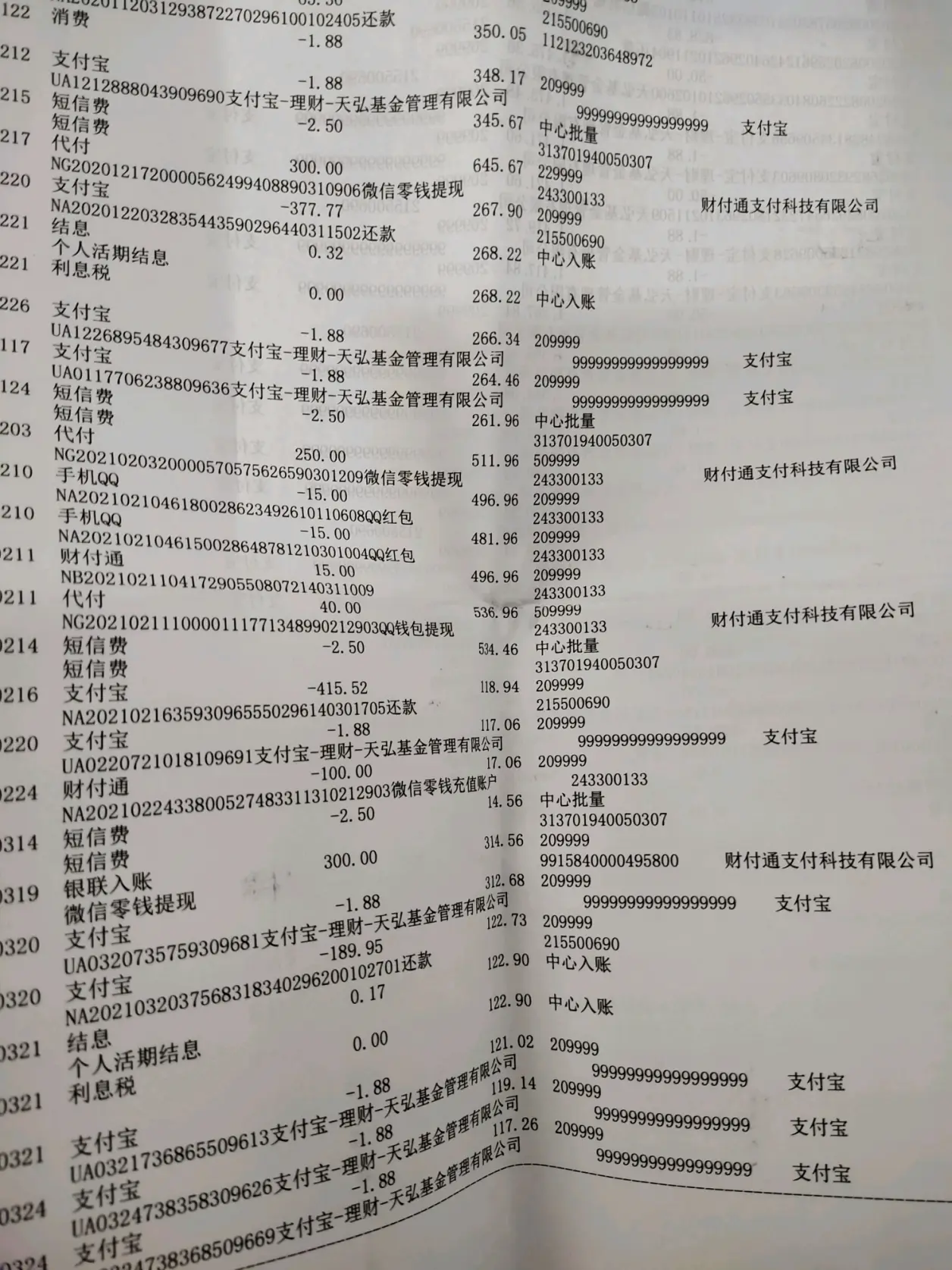 片被冻结。我当然很疑惑，直到银行出示了我银行卡的交易明细清单。如下其中一堆1.88……服了 看着一堆