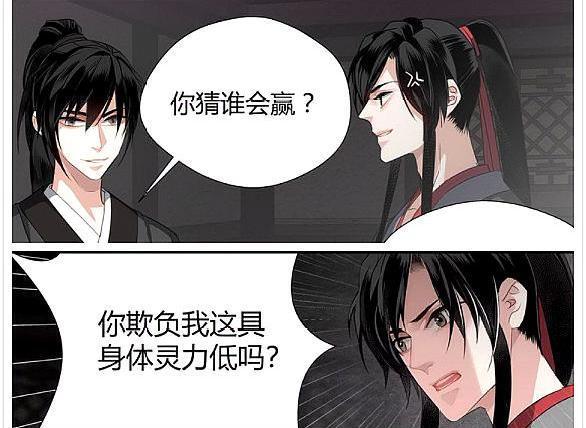 魔道祖师:魏无羡潇洒一生,没想到献舍归来,却败给了现实