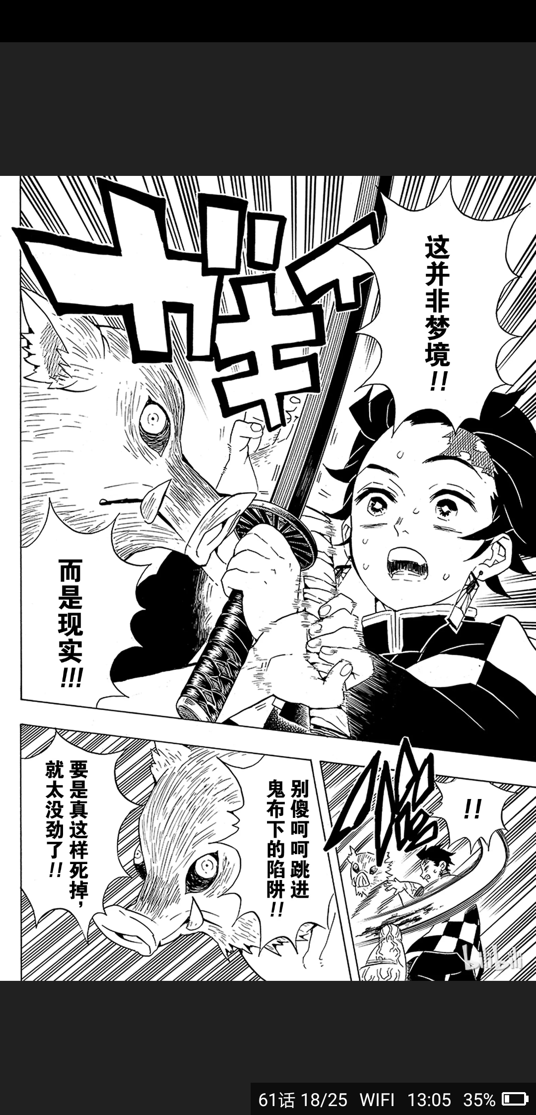 鬼灭之刃人物简介嘴平伊之助