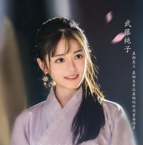 《隐形守护者》武藤纯子扮演者直播聊“纯子酱”拍摄趣事