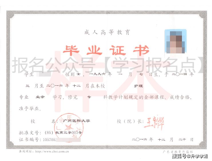 广州医科大学继续教育学院2023年成人高考函授学历招生报名简章插图 广州医科大学继续教育学院2023年成人高考函授学历招生报名简章插图