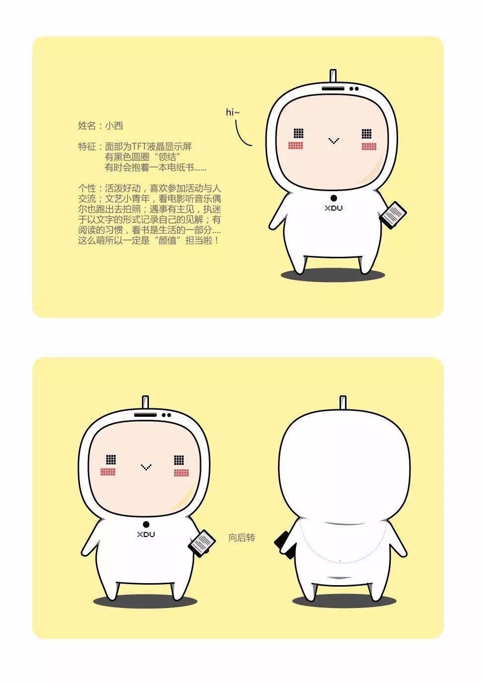 中国高校竟然有这么萌的吉祥物?(四)