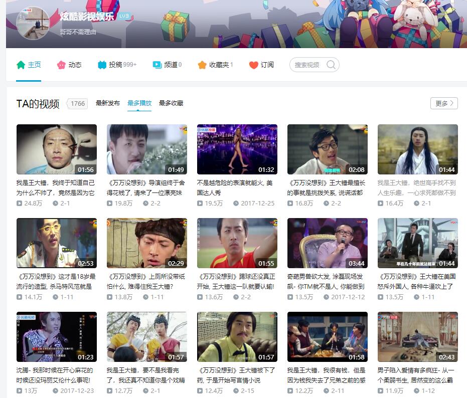 哔哩哔哩市场营销 2bcc17fbb204351cf3d4ba3f39bad55bd9a6b58e.jpg