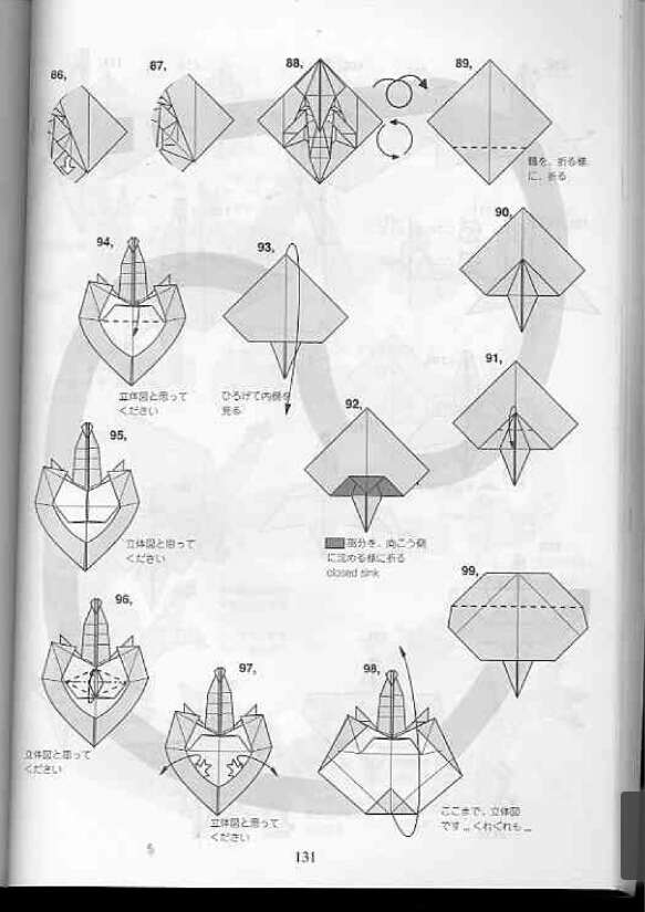 折纸基多拉图解