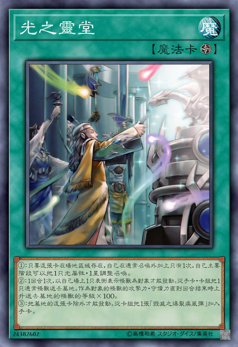 游戏王duel links 青之眼到底值不值得抽?