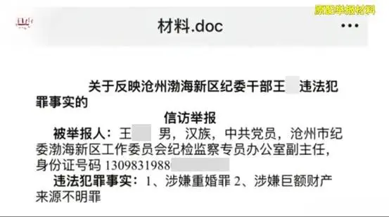 公职丈夫婚内出轨生子，银行流水千万，妻子举报结果让人大跌眼镜