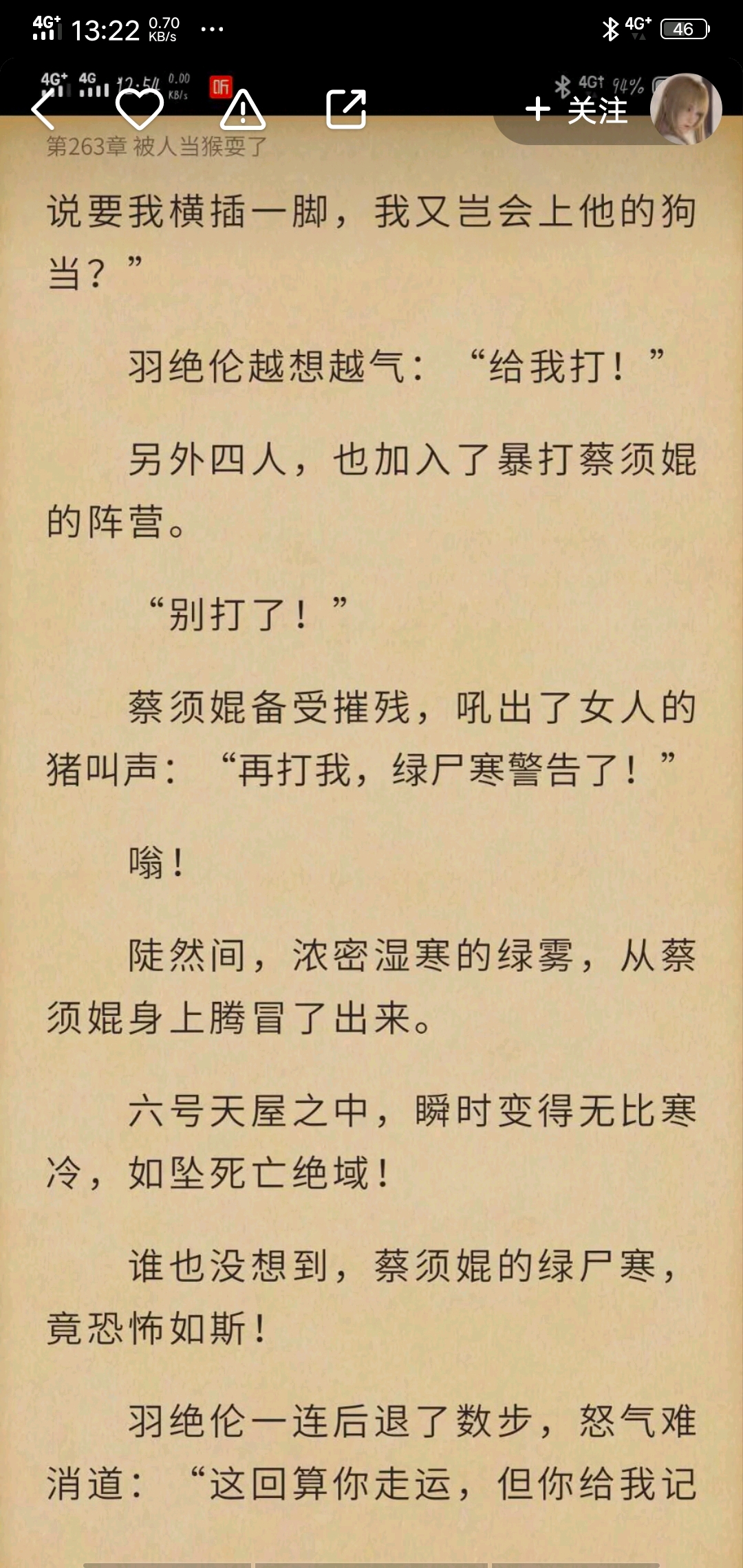 绿尸寒警告?这一切究竟隐藏了什么?又有什么见不得人的事情!