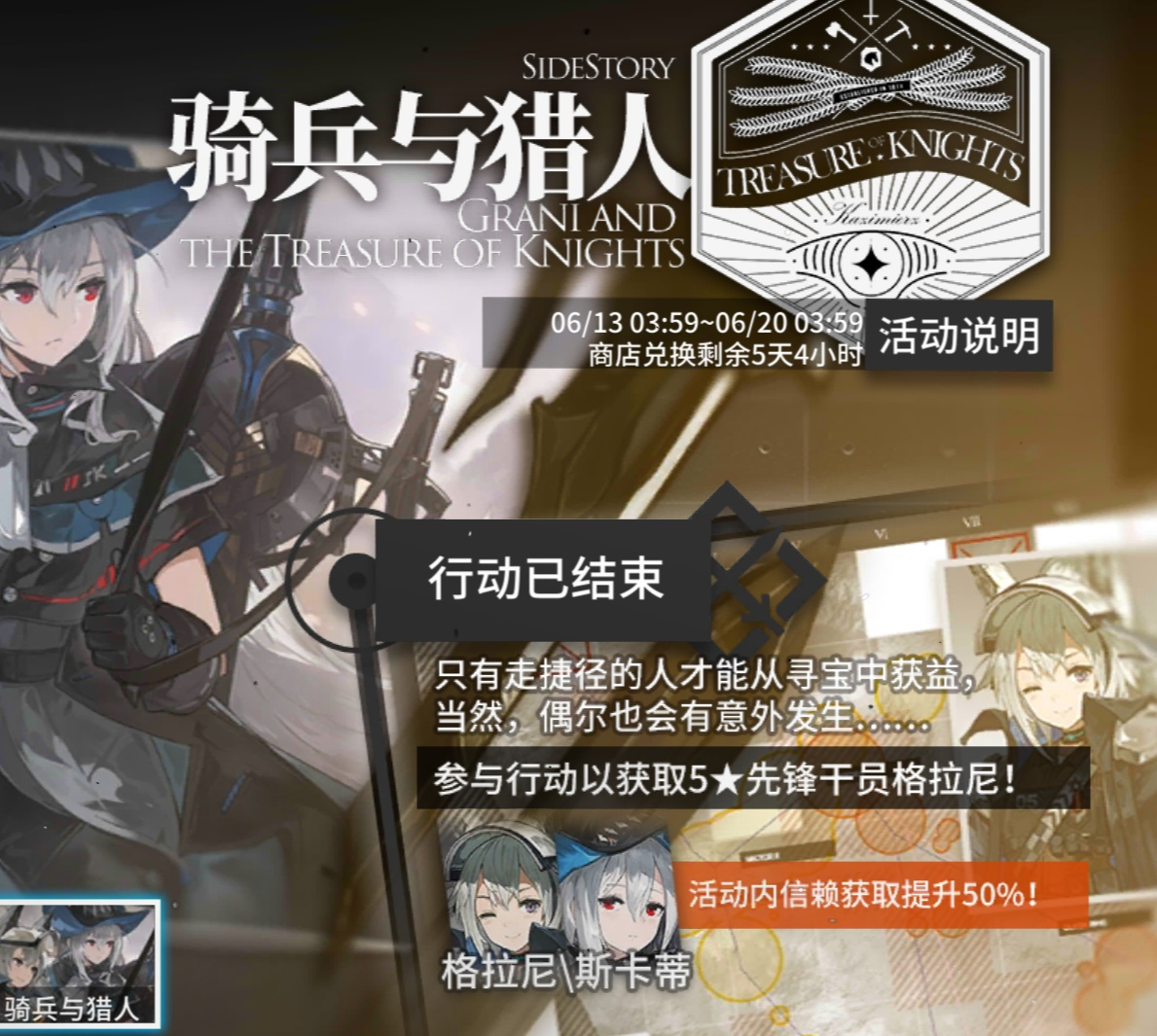 明日方舟,官方对理智问题的回应以及个人对此的猜想