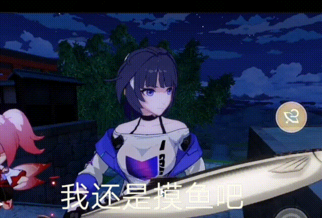 自制崩坏表情包第三弹