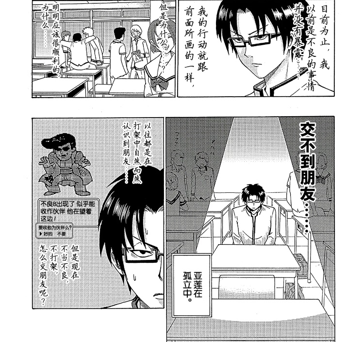 亚莲,还是有通灵能力的色鬼鸟束零太;不论是占卜能力逆天的辣妹相卜命