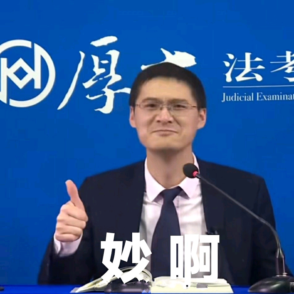 罗翔老师表情包(无特殊意义)