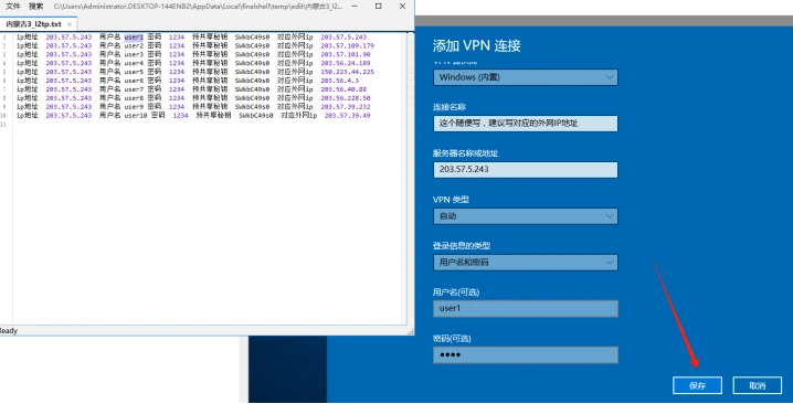 国外ip搭建详细教程 2c0fb4f3763bfb74b40f230c5cd9b22f143908033.png