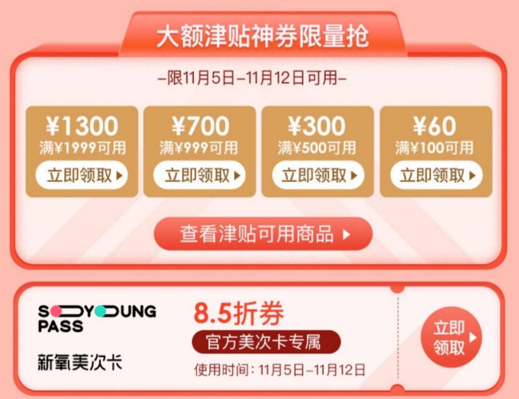 中国医美11.11看新氧 为行业复苏注入强劲动力