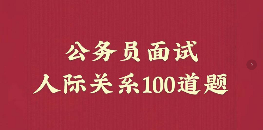 导和你以前有误会,现在调任你的上司,你如何解决消除误会?