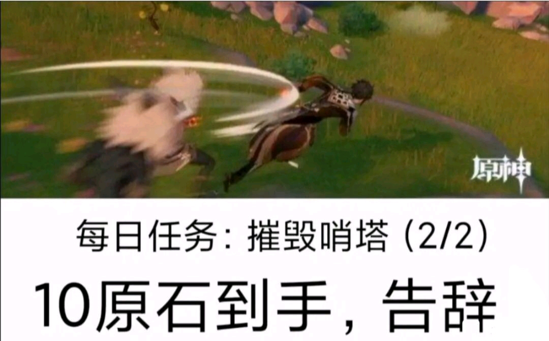 游戏 网络游戏 原神表情包系列1