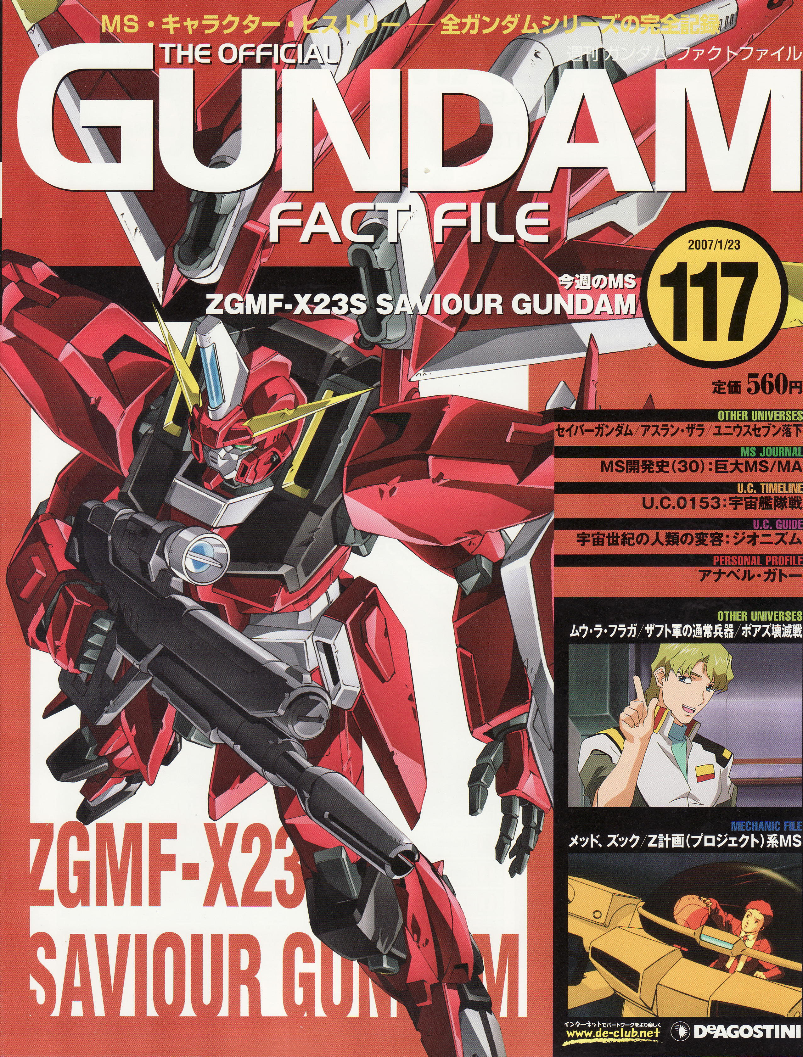 gundam战记超百科《高达战记超百科》117 【救世主高达登场】