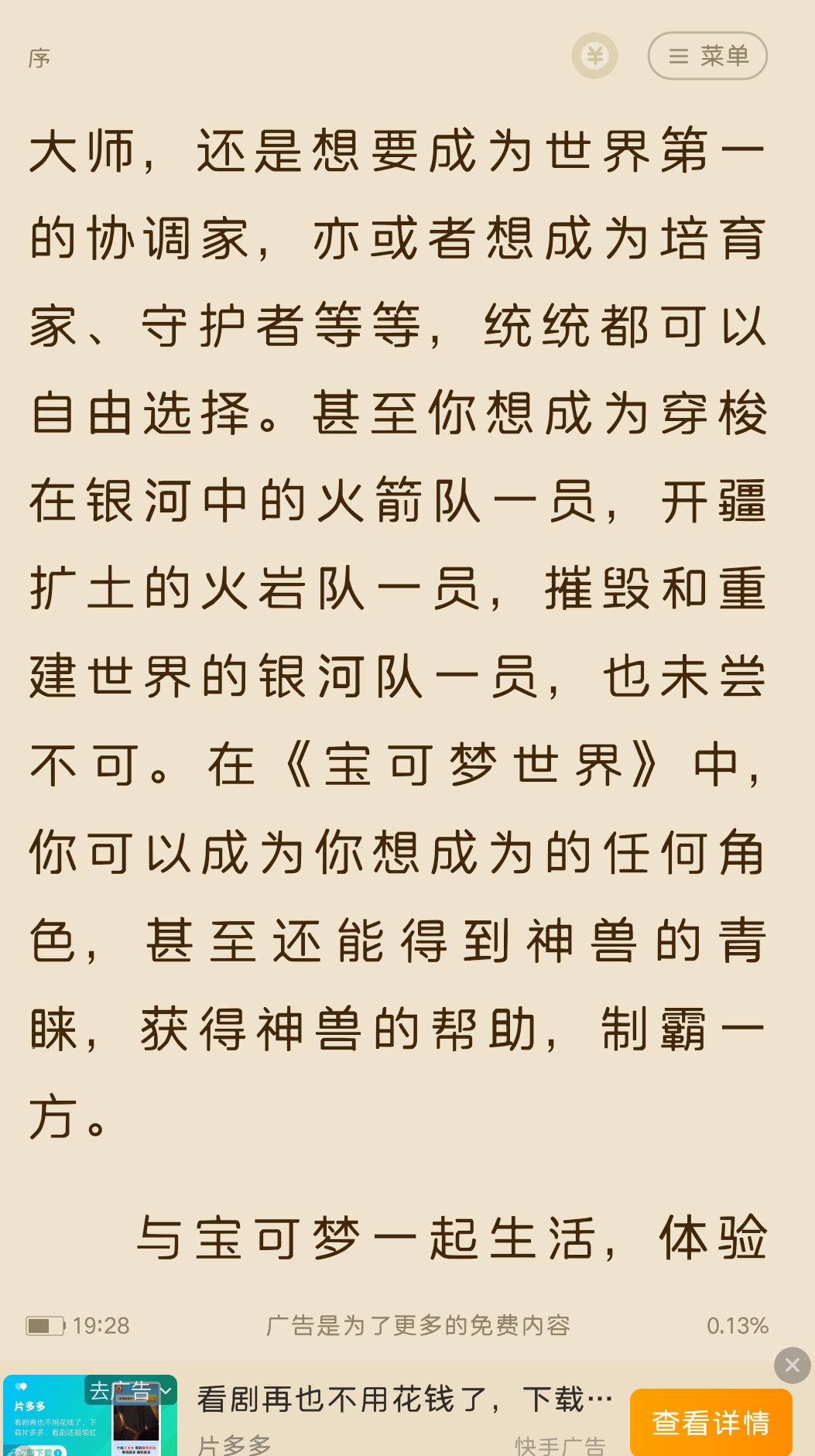 七猫免费小说能不能听书 2c43536eca4ea776bf89e10f27b79bae6a5a5e0e.jpg