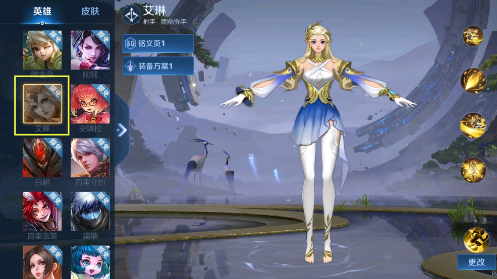 《王者荣耀》全新艾琳或将回归!玩家纷纷猜测获取方式