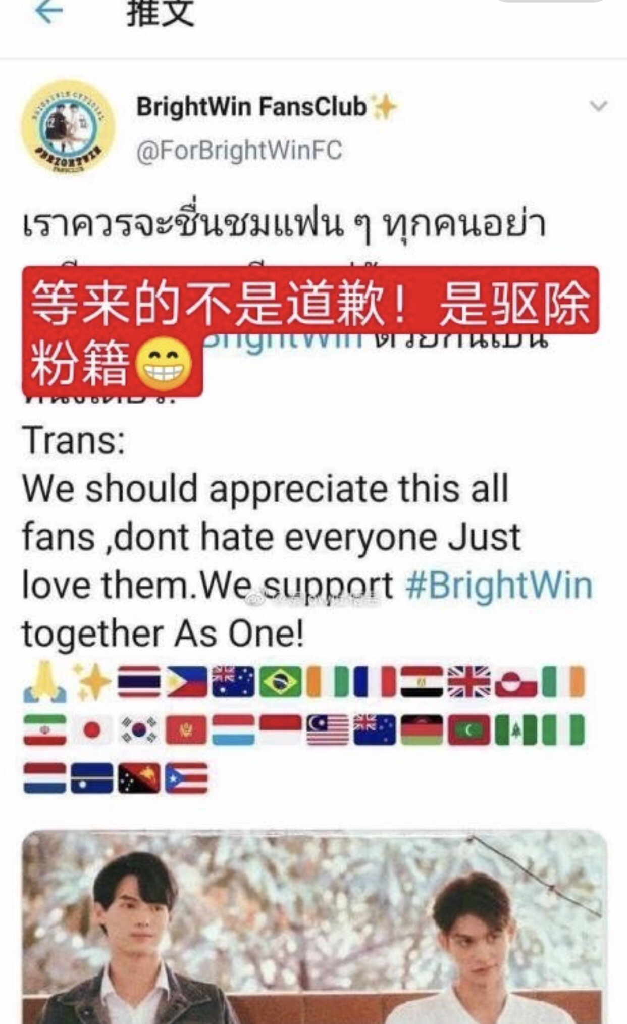 bright事件