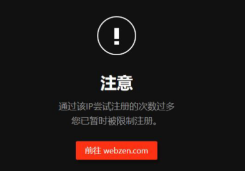 因帐号注册无法提供服务