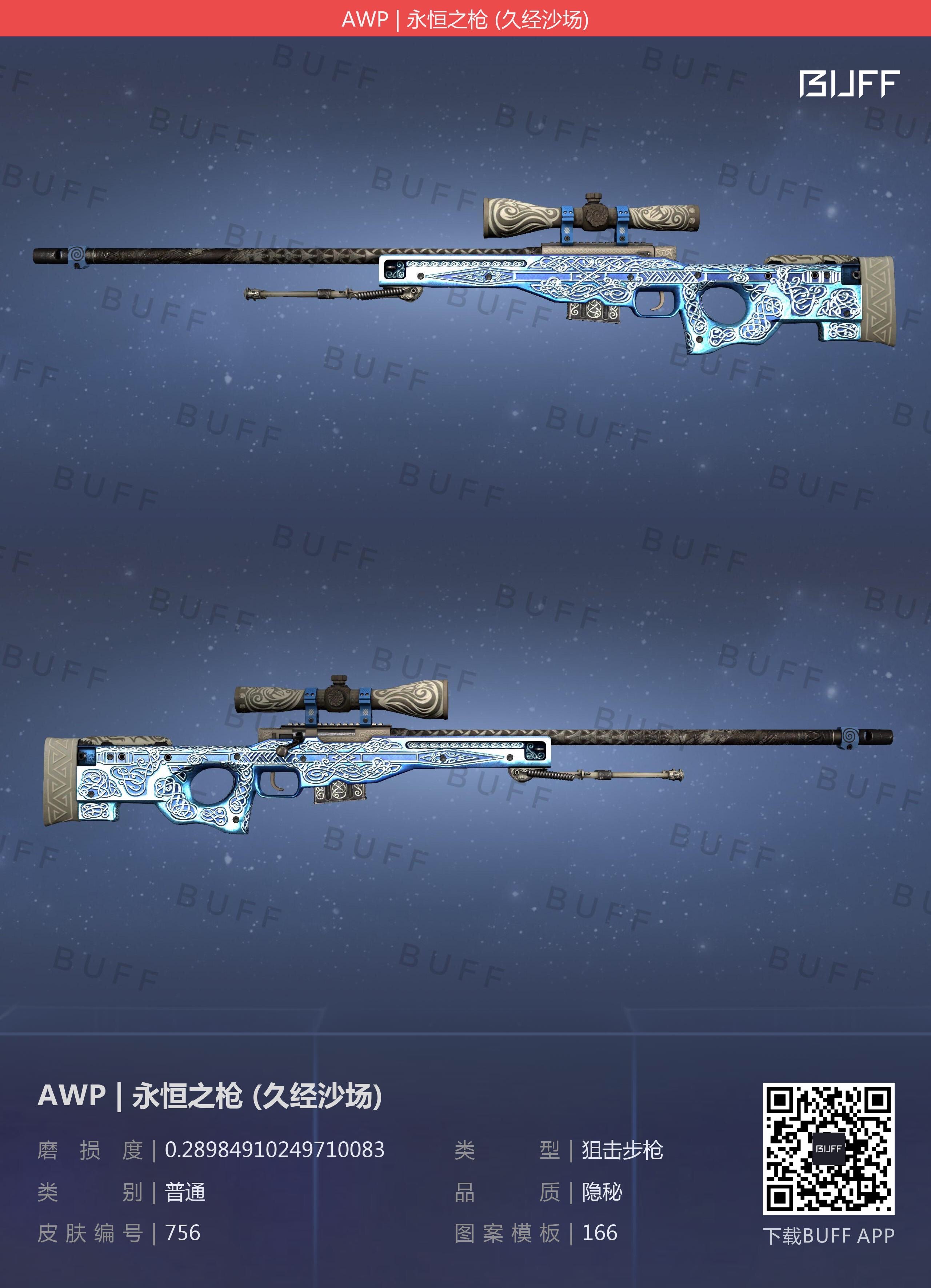 【cs:go】如何为自己选择一套全蓝色皮肤 第一期 步枪篇