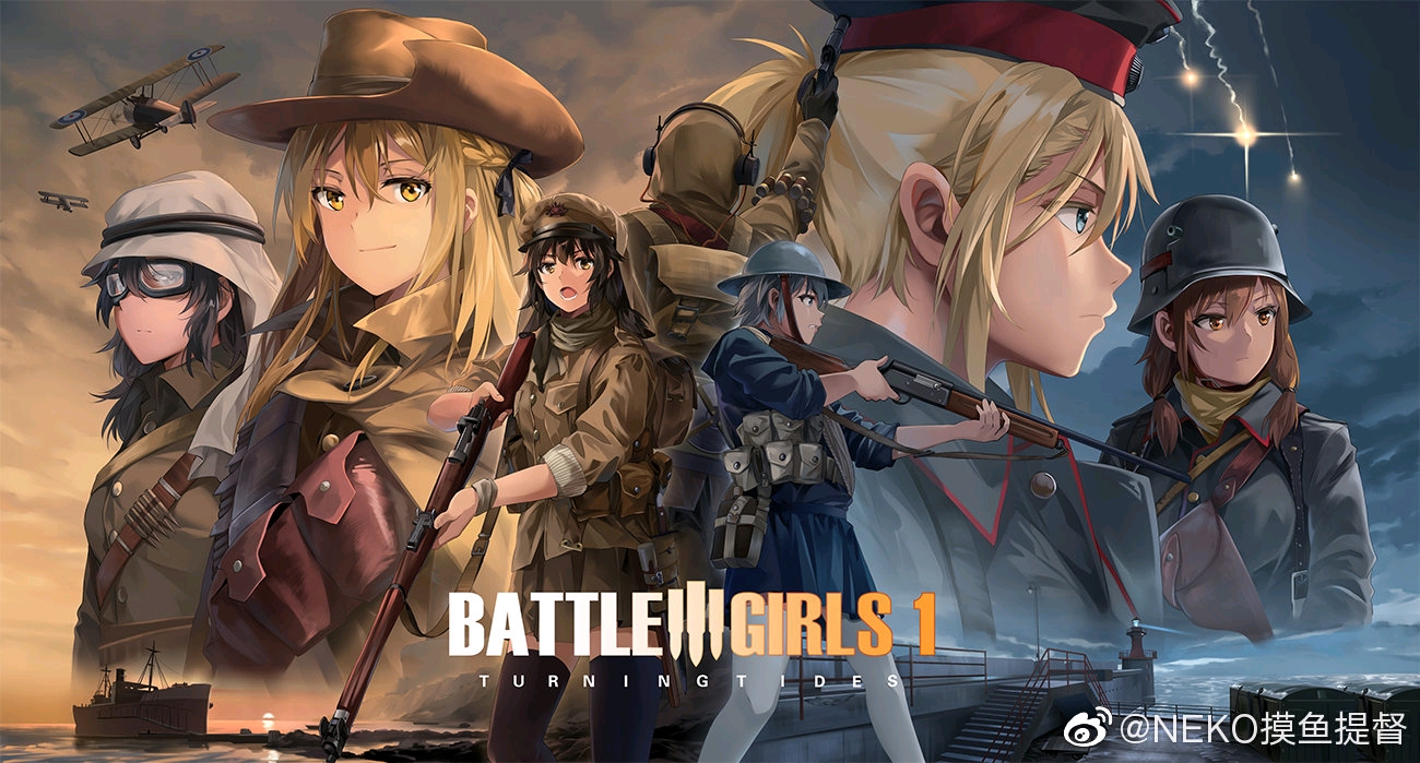 战地少女battlegirls系列高能
