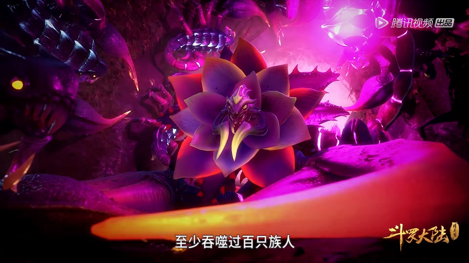 斗罗大陆62话二龙和小刚甜蜜时刻大地之王来袭