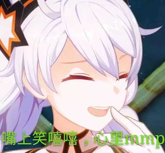 虽然是《崩坏学园2》流传下来的传统,但是大家都会很有默契的在领